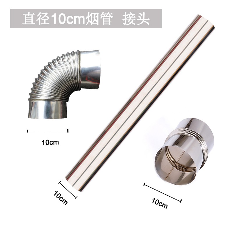 图枫取暖炉取暖炉配件不锈钢烟管