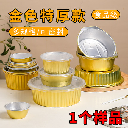 金色一次性麻辣烫专用加厚锡纸碗盘铝箔餐盒圆形外卖打包盒商用