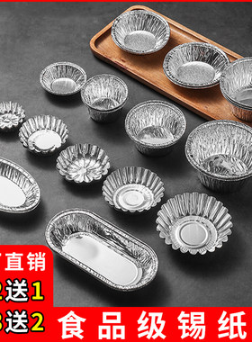 菊花盏食品级加厚铝箔锡纸模具