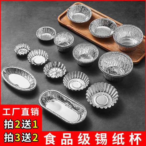 菊花盏食品级加厚铝箔锡纸模具