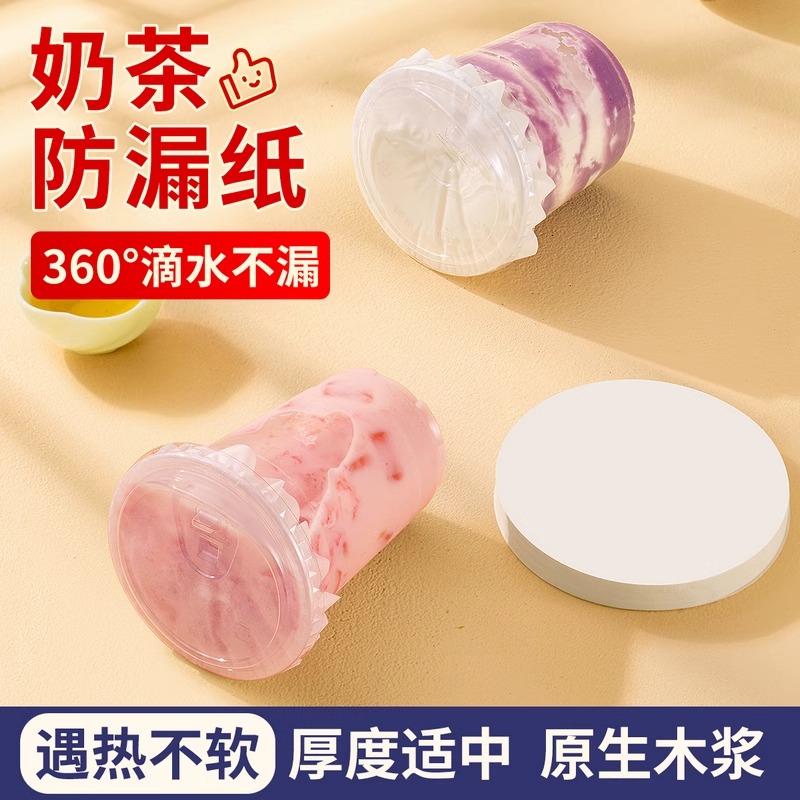 奶茶杯防漏膜一次性透明封口膜