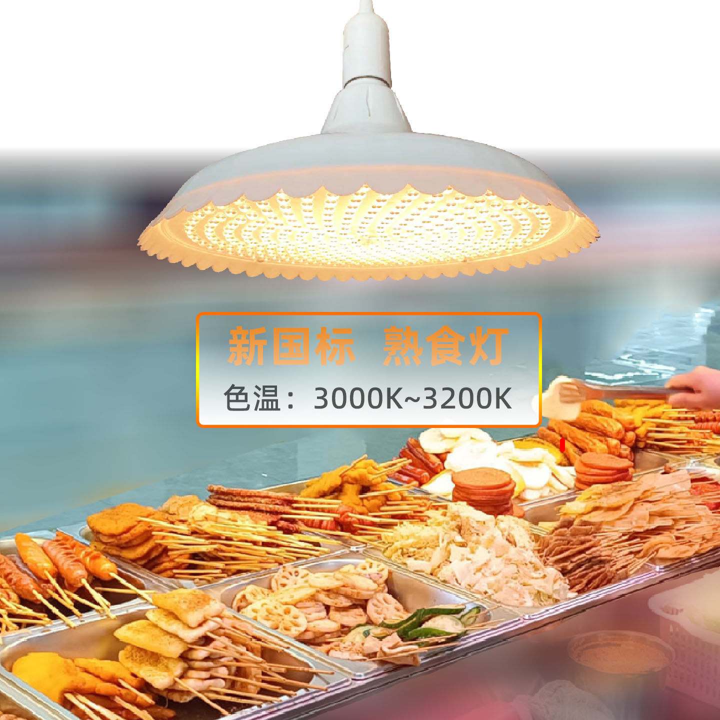 新标准2024新款白光led生鲜猪牛羊肉蔬菜卤菜卤肉市场卖肉专用灯,家装灯饰光源,生鲜灯,淘宝优惠券,粉丝福利购,淘宝优惠卷