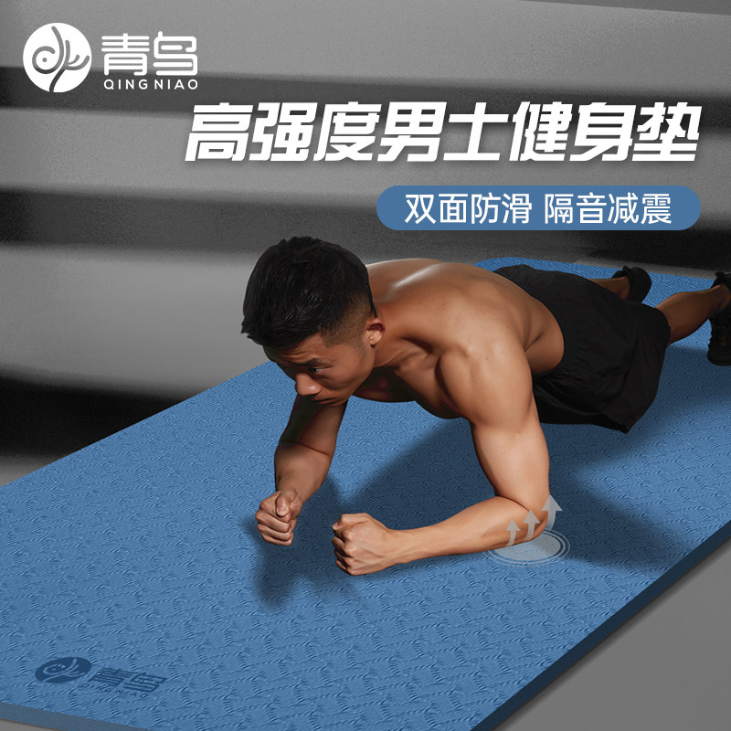 青鸟瑜伽垫男士健身垫防滑减震静音加厚超大运动垫子隔音地垫,运动/瑜伽/健身/球迷用品,瑜伽垫,淘宝优惠券,粉丝福利购,淘宝优惠卷