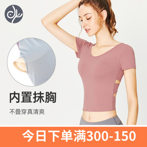 青鸟瑜伽服女自带胸垫跑步专业运动短袖长袖紧身上衣健身自组套装