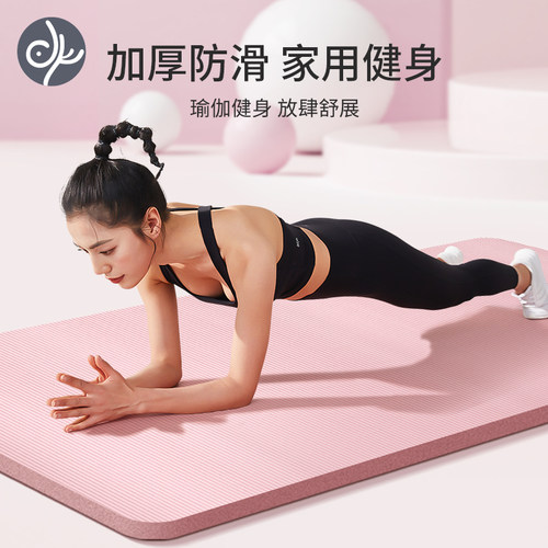 青鸟加厚加宽隔音家用健身瑜伽垫