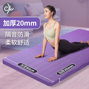 青鸟瑜伽垫垫子女生专用健身垫家用防滑加厚加宽隔音减震地垫