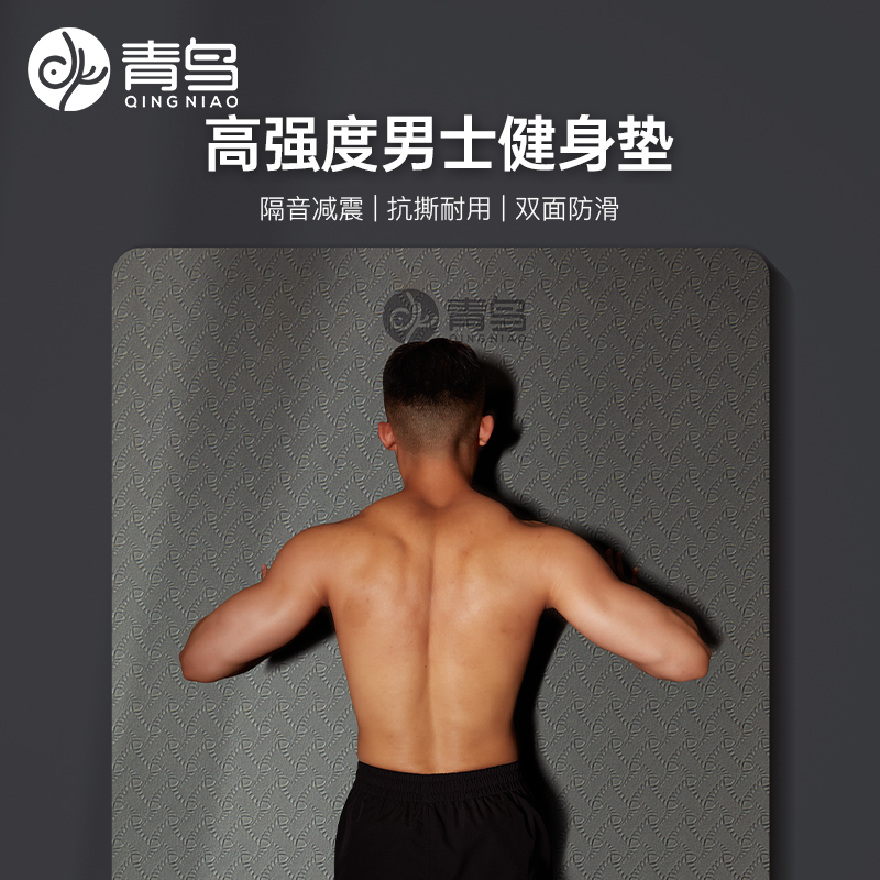 青鸟男士健身垫平板支撑垫运动垫