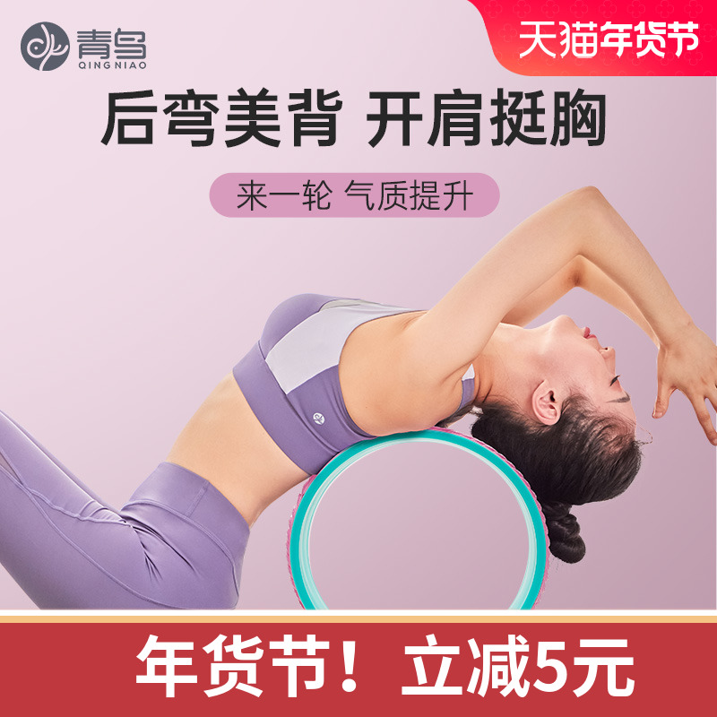 瑜伽轮开背神器瑜伽器材初学者健身瑜伽后弯神器滚轮家用普拉提圈