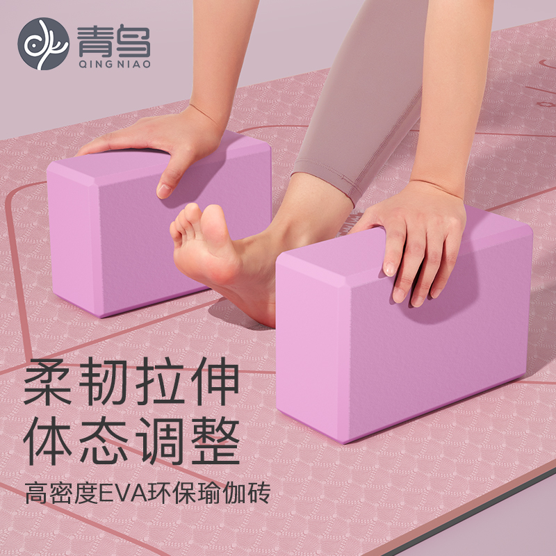 青鸟瑜伽砖2块装更划算