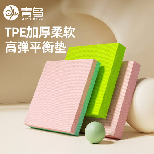 瑜伽平衡垫核心训练加厚平板支撑