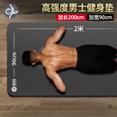 青鸟瑜伽垫男士 健身垫家用加厚隔音减震运动防滑地垫跳绳减震垫
