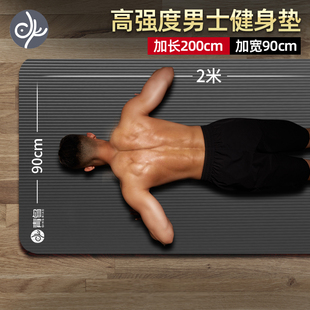 青鸟瑜伽垫男士 健身垫家用加厚隔音减震运动防滑地垫跳绳减震垫