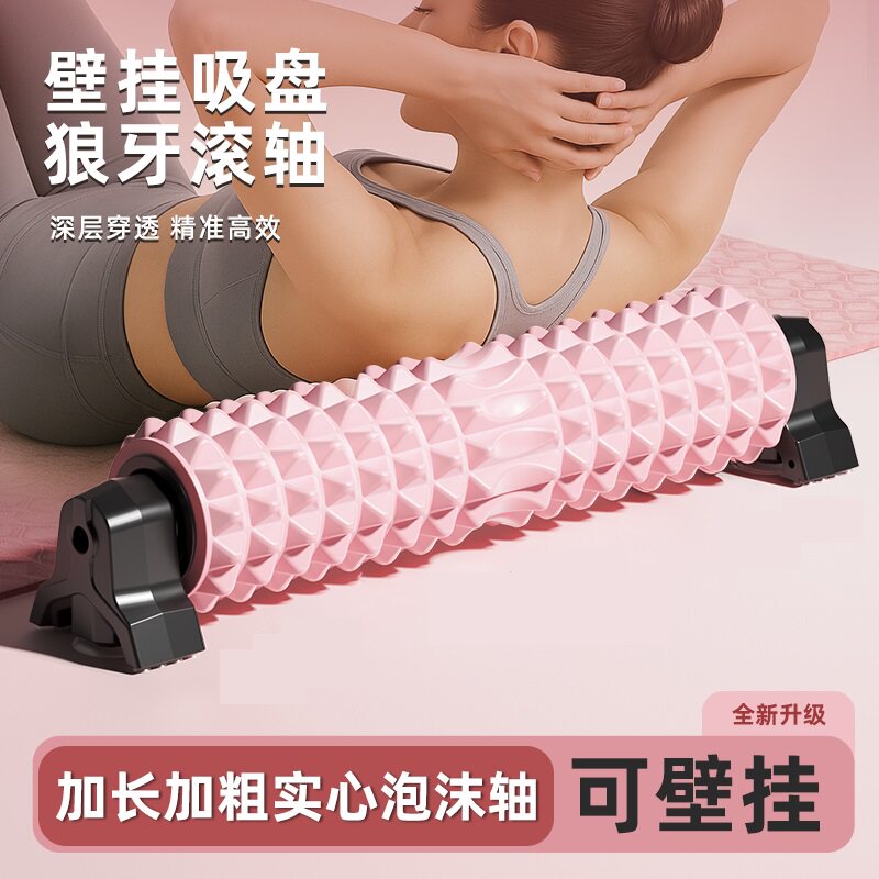 青鸟支架泡沫轴狼牙棒肌肉放松专业滚轴按摩滚筒健身瑜伽柱琅琊榜