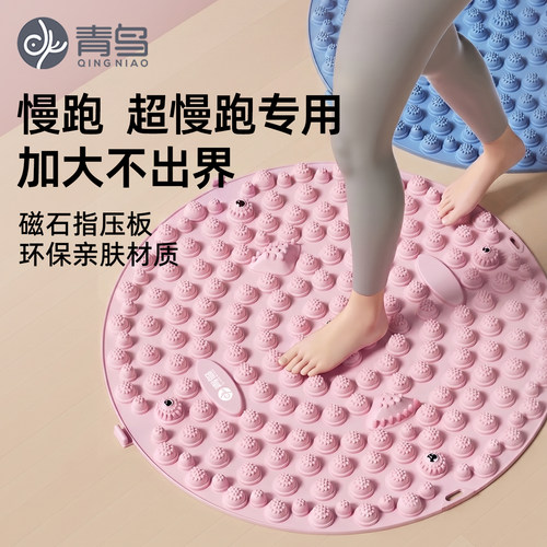 青鸟超慢跑指压板足底按摩通络