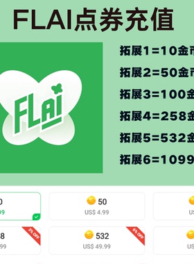 FLAI代充国际服点数代充 免登录 极速充值台服FLAI点券港澳服充值