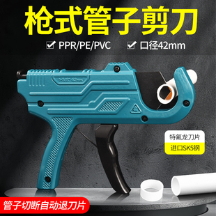 水管剪刀ppr割管器专业剪线管剪刀铝塑管pvc剪刀快剪枪式管割刀