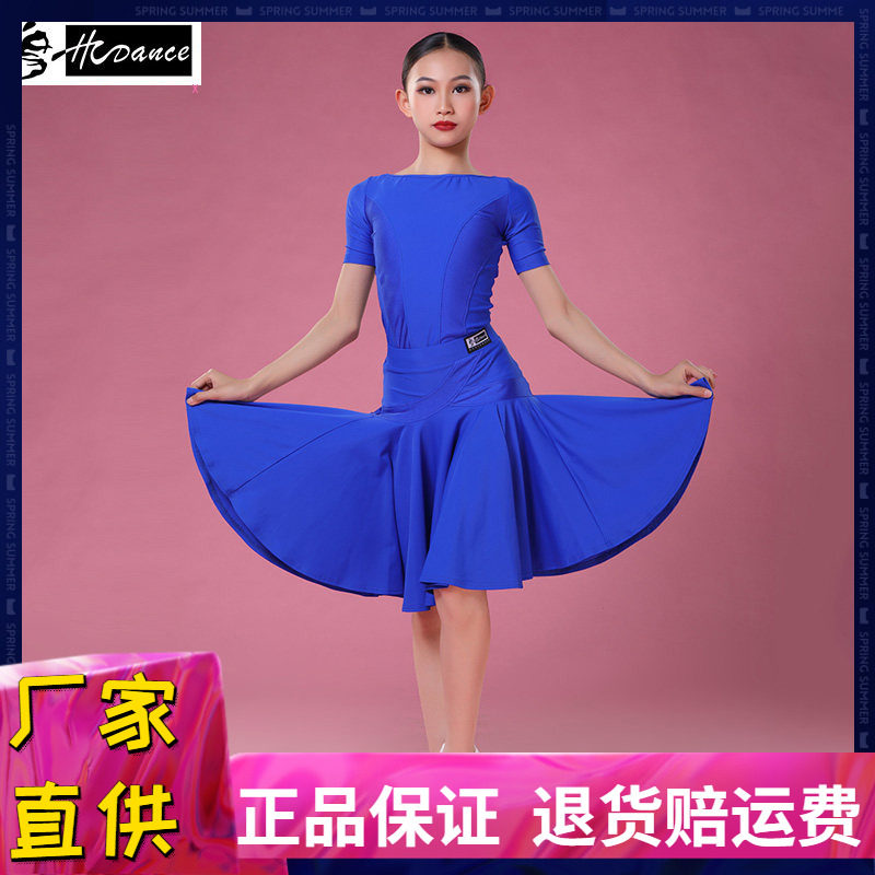 皇朝拉丁舞服装比赛规定服女童艺考大摆裙演出服套装H6164+H7147