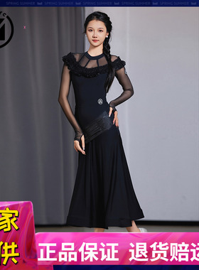 IAMYC交谊舞裙女成人新款长袖摩登舞服长裙练功服B10104+B20077