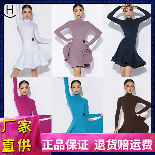 皇朝拉丁舞服比赛服标服规定服