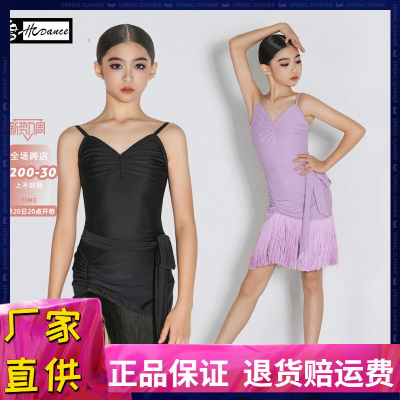 儿童拉丁舞女童流苏连衣裙高弹力