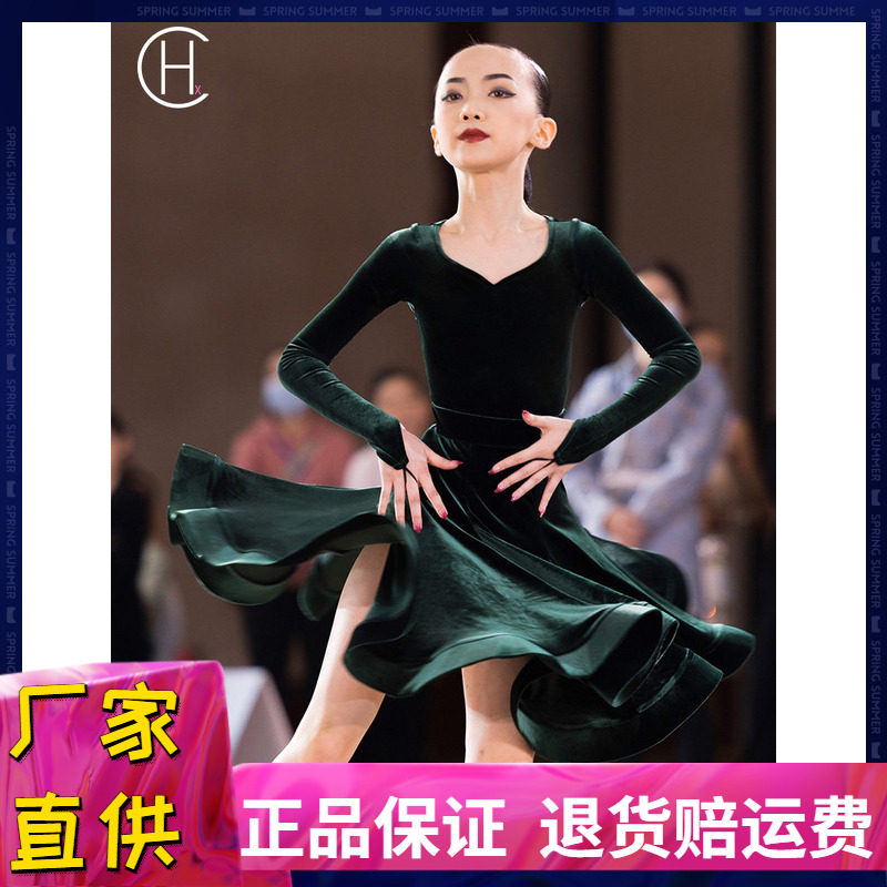 皇朝拉丁规定服套装比赛服