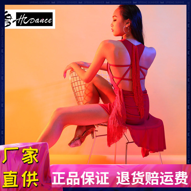 皇朝拉丁舞练功服女高档专业表演服性感演出服流苏拉丁连衣裙艺考
