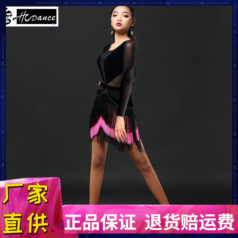 性感拉丁舞裙皇朝舞蹈流苏