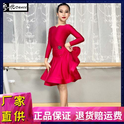 皇朝拉丁比赛服儿童规定服HC6221