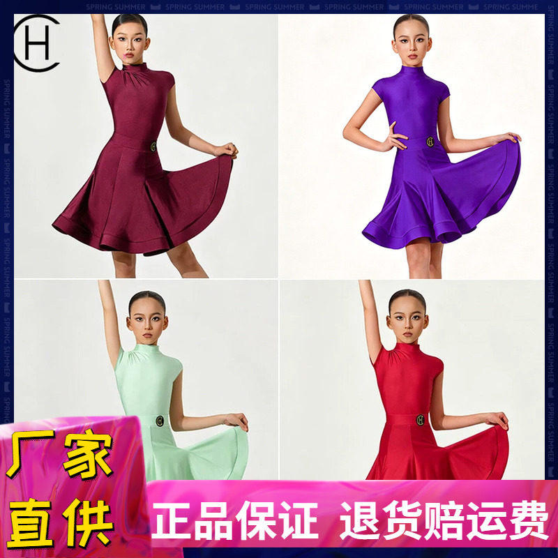 拉丁短袖考级比赛服表演服规定服