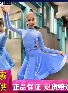 皇朝拉丁舞服装新款长袖比赛规定服分体套装演出服 HC6317+HC7137