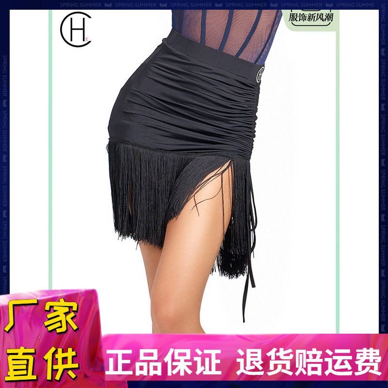 拉丁舞裙抽绳半身裙流苏裙摆