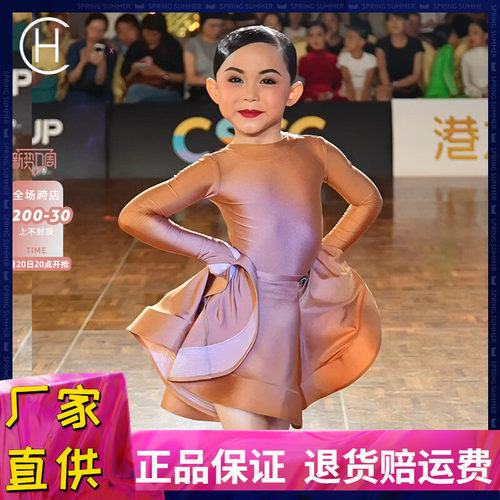 拉丁规定服长袖有光锦纶比赛服