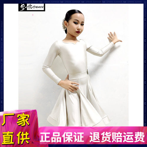 皇朝拉丁儿童专业规定服比赛服