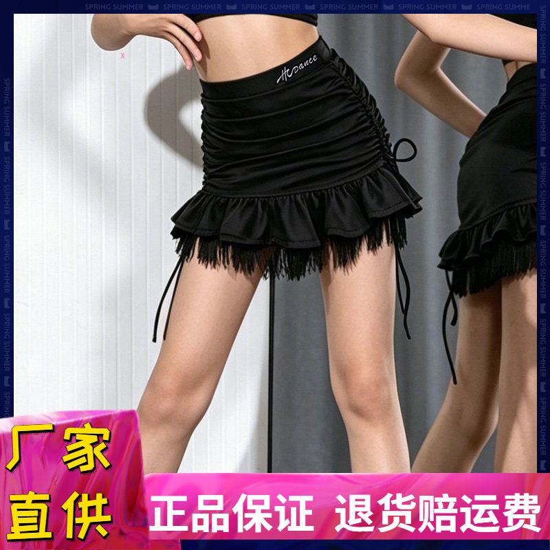 拉丁舞服半身裙抽绳包臀流苏短裙
