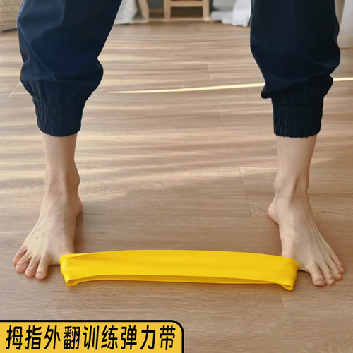 拇指外翻弹力带矫正器康复训练带