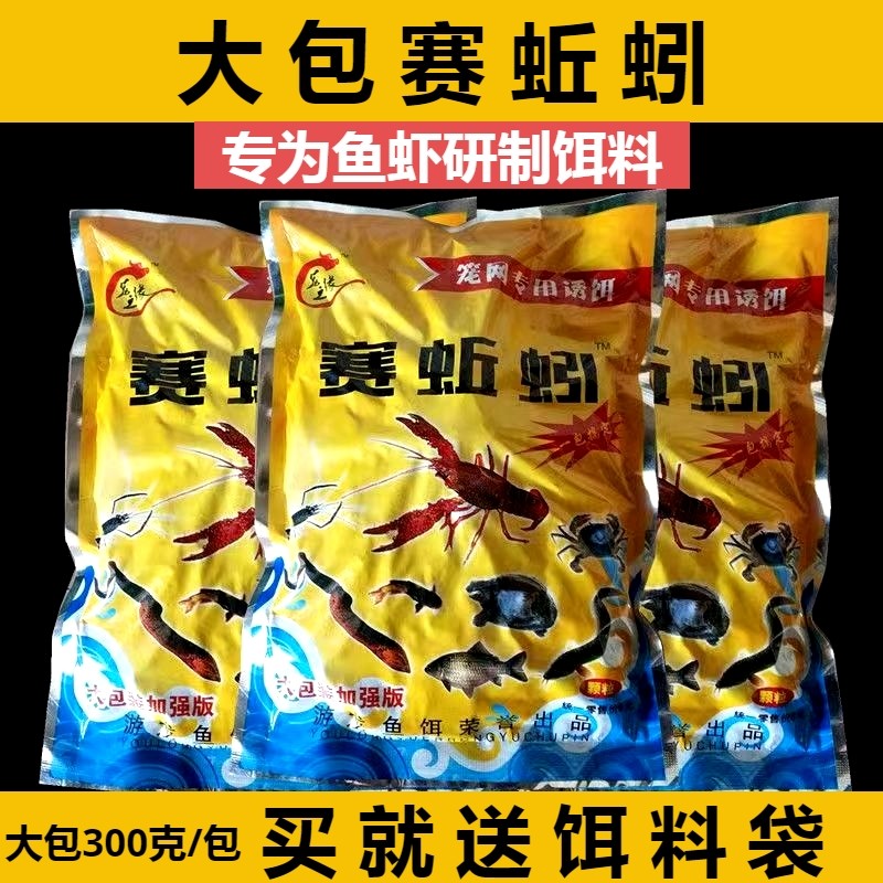 爆笼王饵料虾笼饵料黄鳝诱饵抓龙虾河虾泥鳅饵料地网鱼笼饵料全能