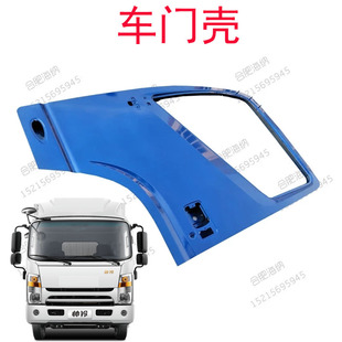 适用于江淮 帅铃K6帅铃威斯达/格尔发车门壳