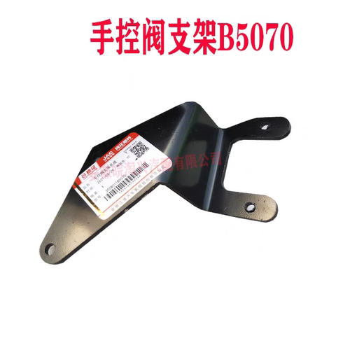 适用于江淮轻卡配件 V5帅铃E手控阀支架断气刹支架 B5070 原厂