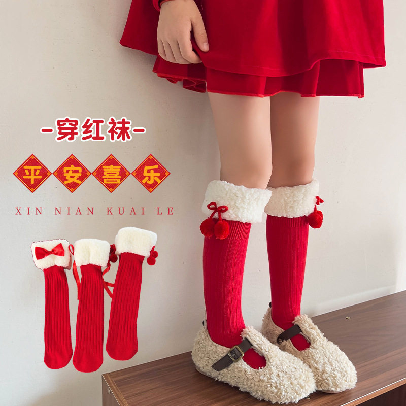 儿童羊羔毛中筒袜子秋冬可爱毛圈保暖圣诞大红色新年袜女孩小腿袜
