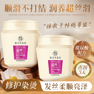 蒂花之秀玻尿酸臻养丝滑焗油膏滋养修护干枯毛躁发膜顺滑烫染伤