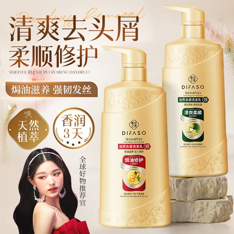 蒂花之秀滋养去屑洗发水清爽柔顺焗油洗发露控油止痒蓬松洗头膏液