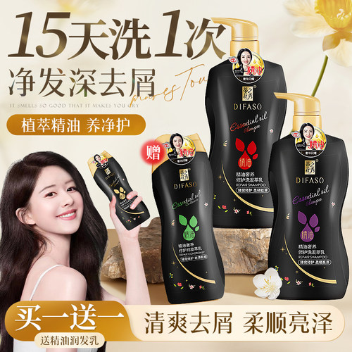 蒂花之秀去屑止痒男女士洗发水