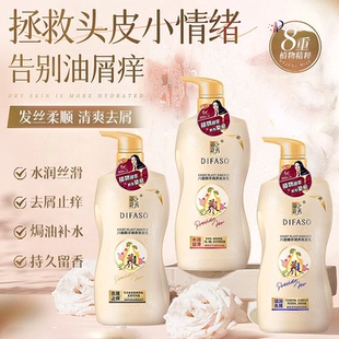 蒂花之秀八植精华调养洗发水滋润焗油补水清爽去屑控油止痒洗发露