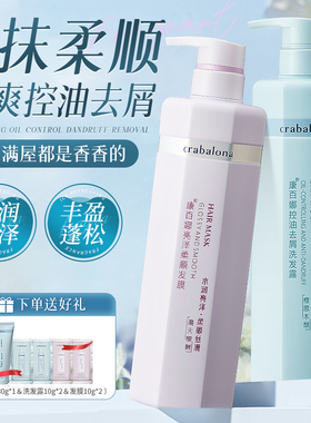 康百娜洗发水控油蓬松去屑止痒持久留香水润柔顺不扁塌改善毛躁