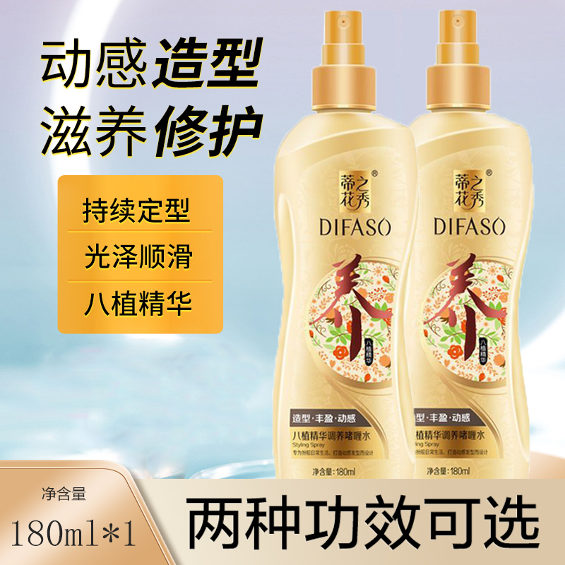 蒂花之秀调养保湿180ml啫喱水