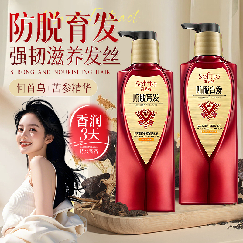 索芙特控油清爽防脱固发洗发水