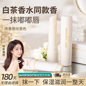 凡士林润唇膏女口红打底保湿滋润防干裂男官方旗舰店正品淡化唇纹