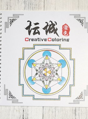 加厚涂色纸减压静心diy涂色
