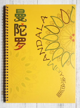 护眼纸减压静心diy涂色