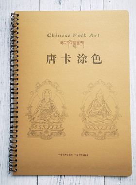 填色手绘成人diy自画唐卡